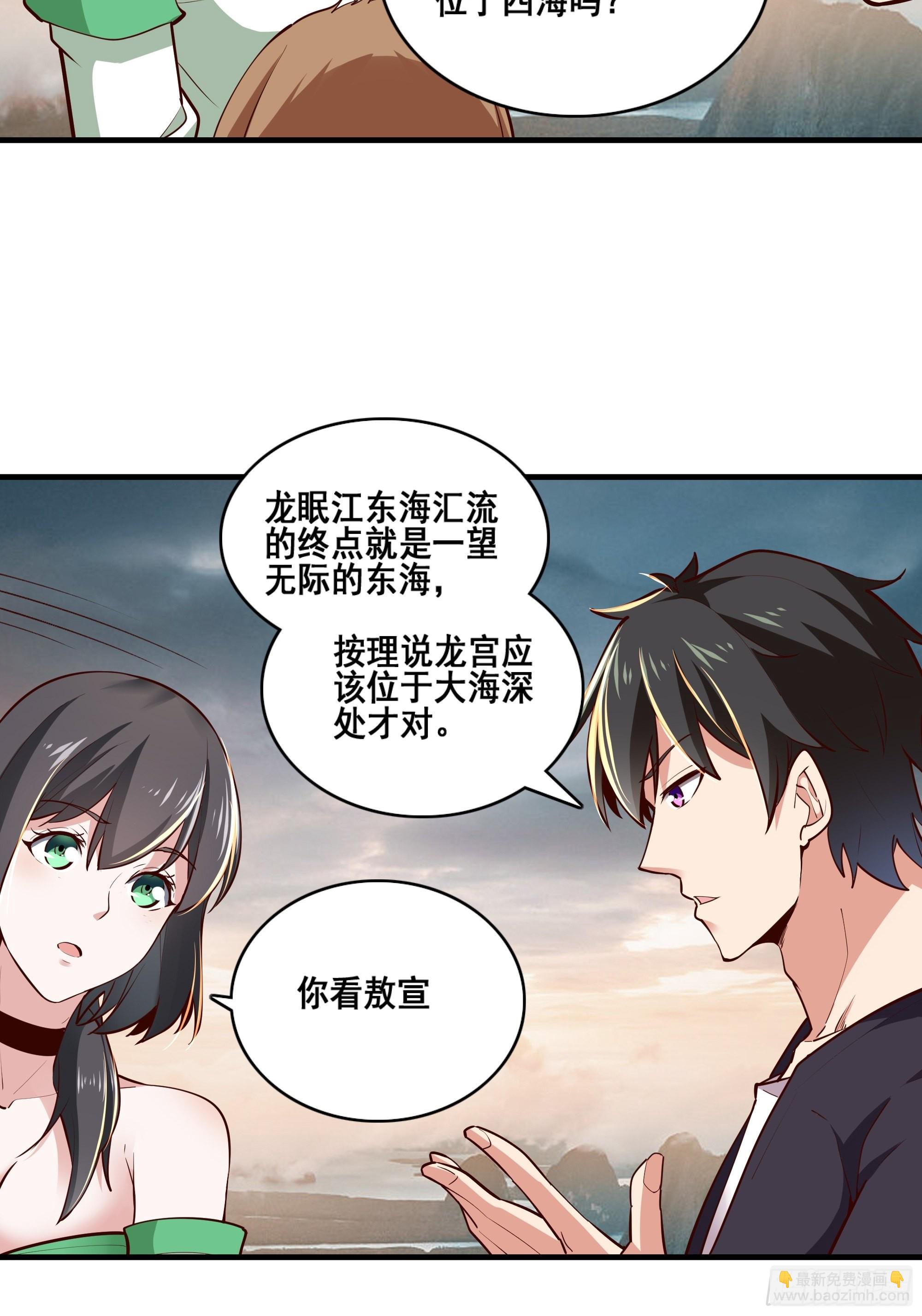 第348话 龙宫太子14