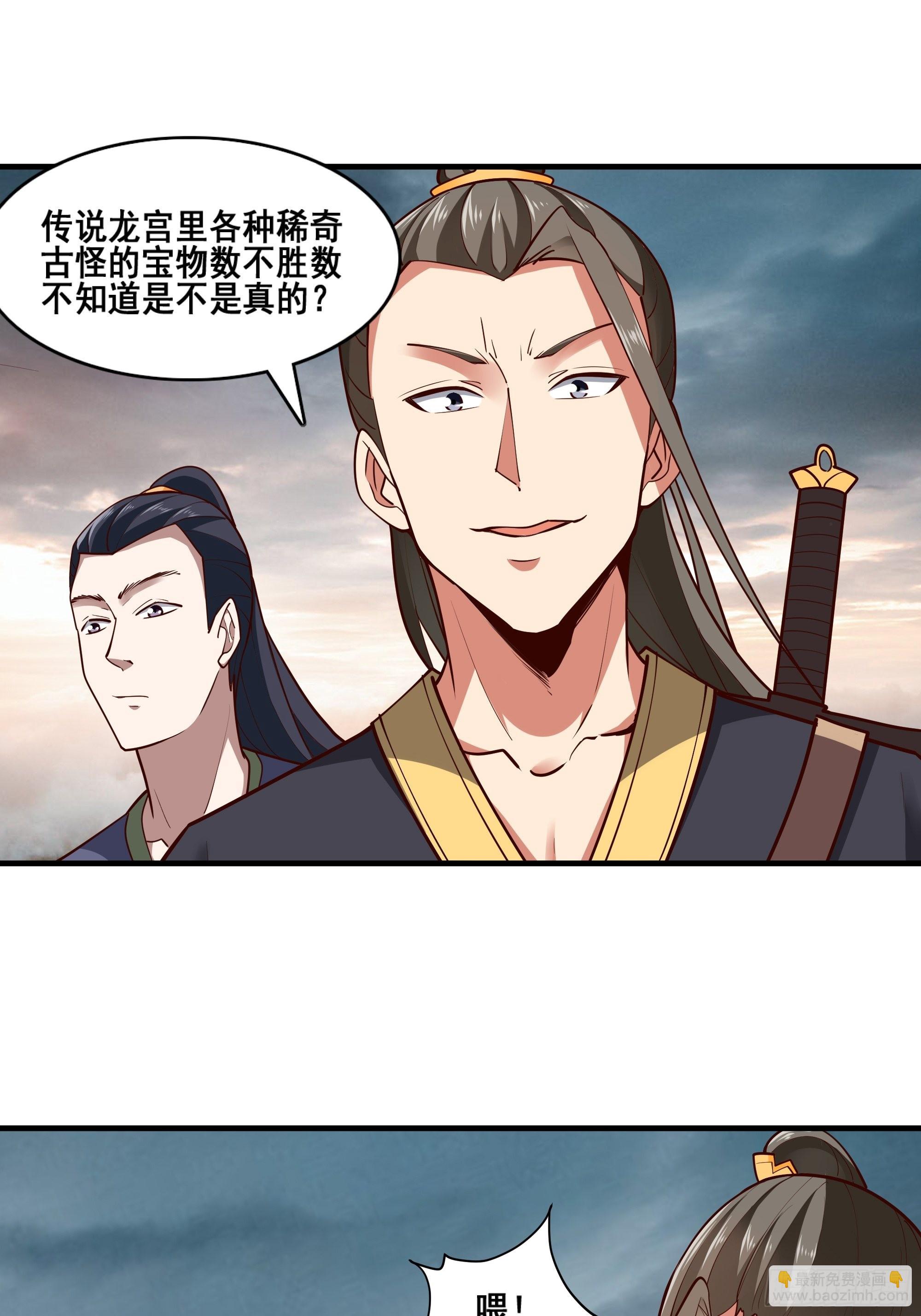 第348话 龙宫太子27
