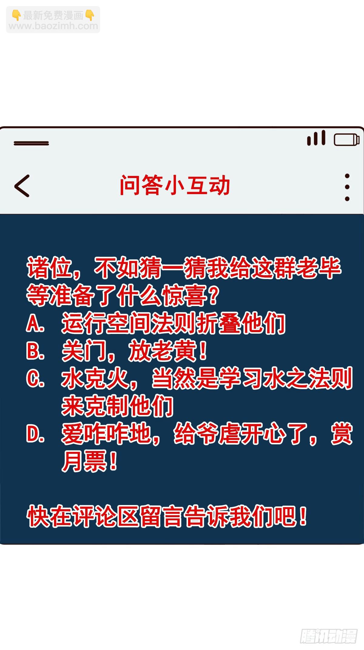 第354话 完成三杀36
