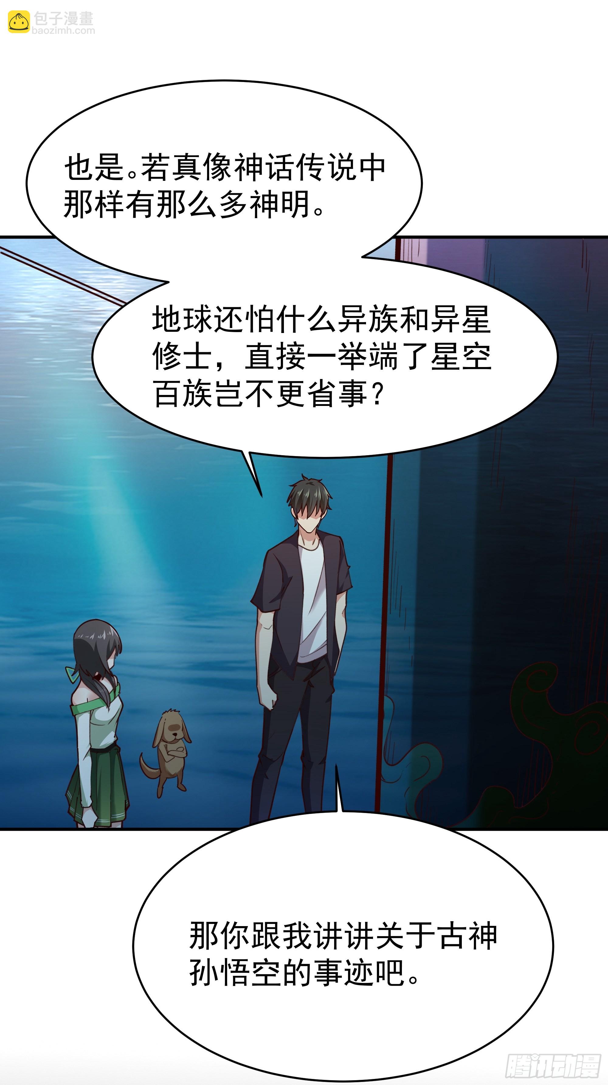 第357话 定海神针19