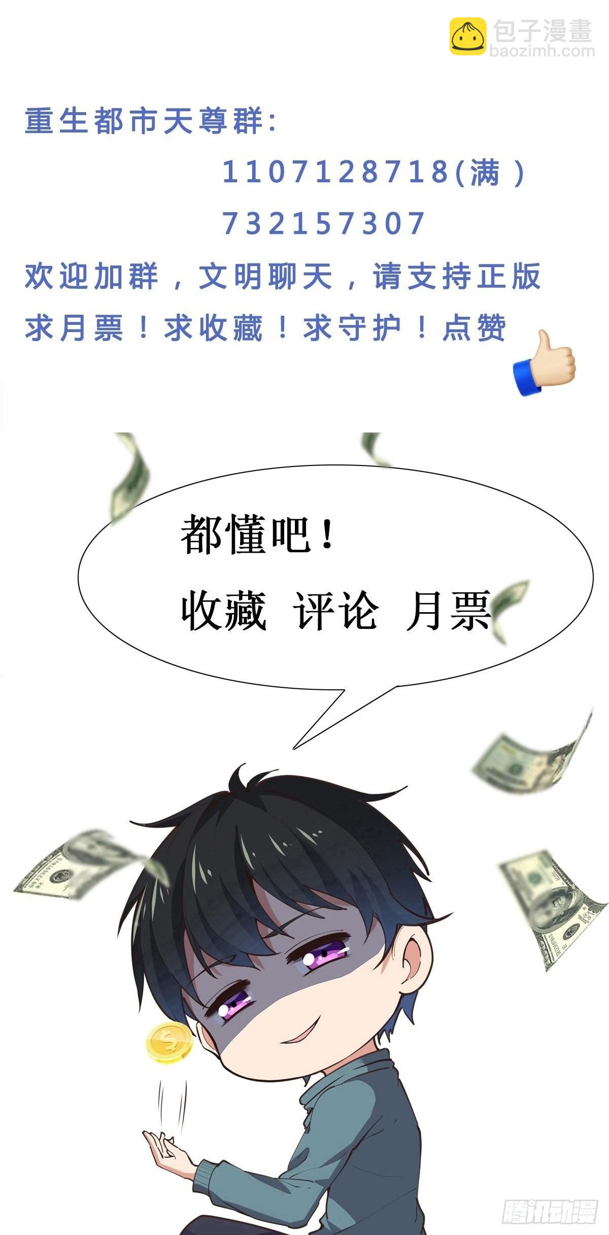 第357话 定海神针43