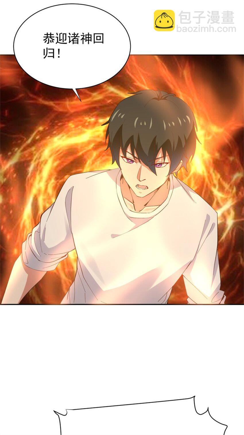 第411话 众神归位22