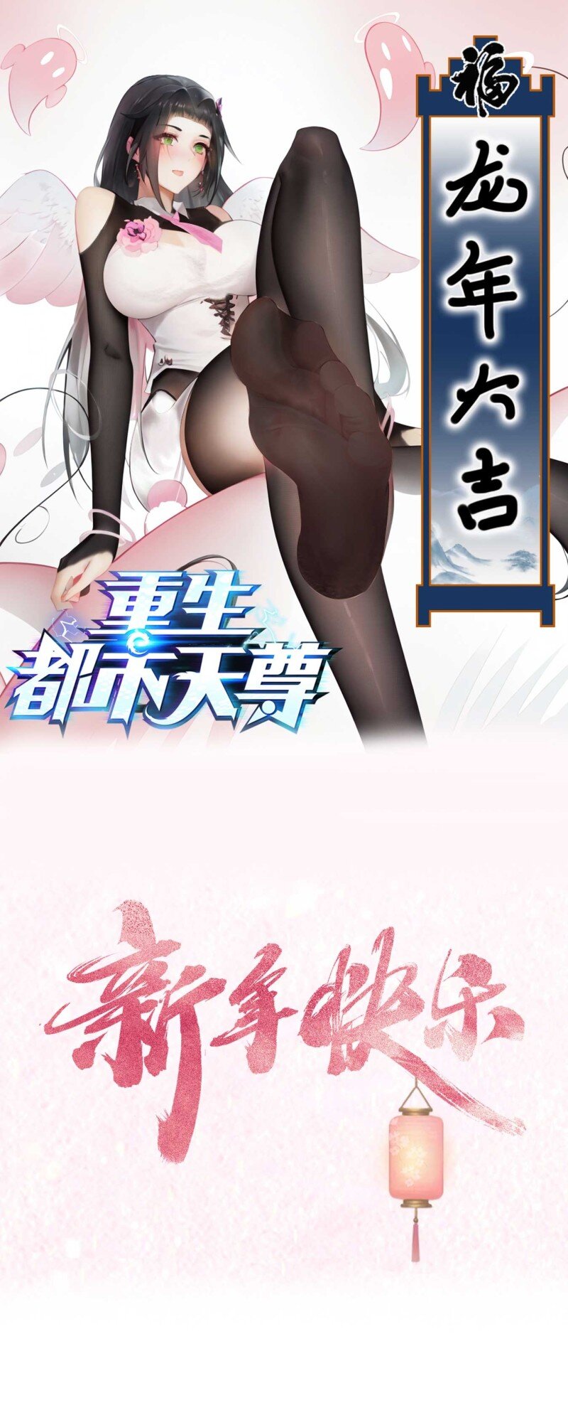 419 第415话 特别篇-梦一场0