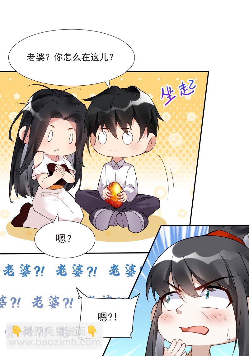 419 第415话 特别篇-梦一场18