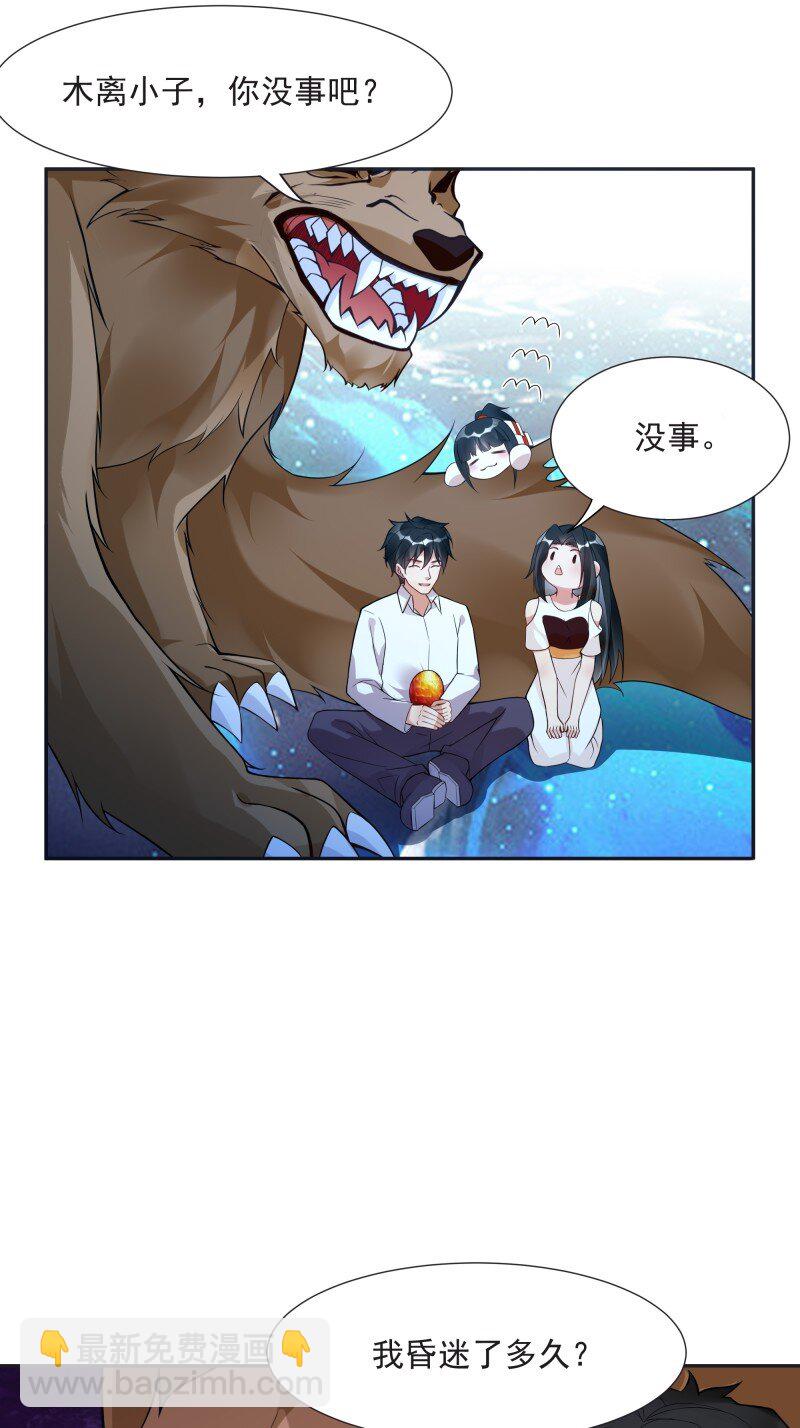 419 第415话 特别篇-梦一场30