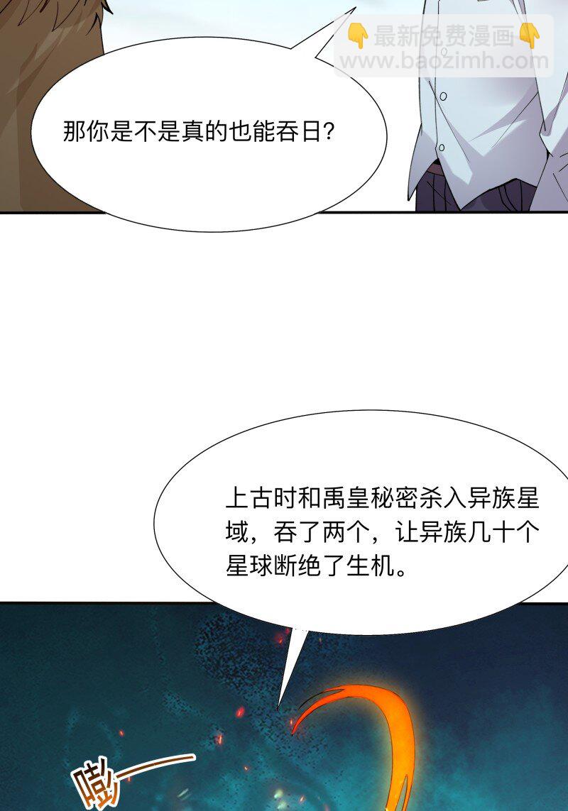 419 第415话 特别篇-梦一场42