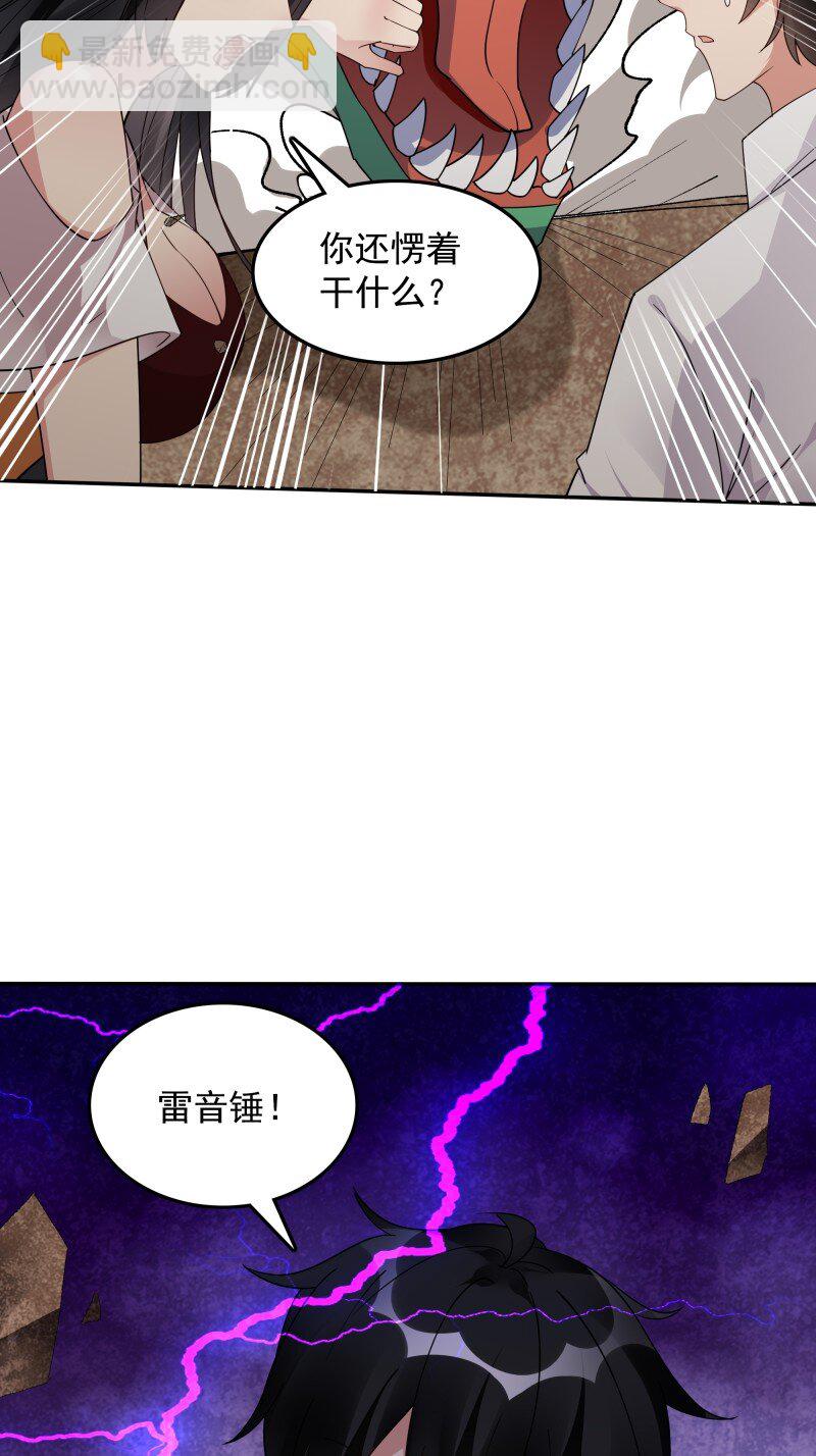 421 第417话 论吃货的自我修养17
