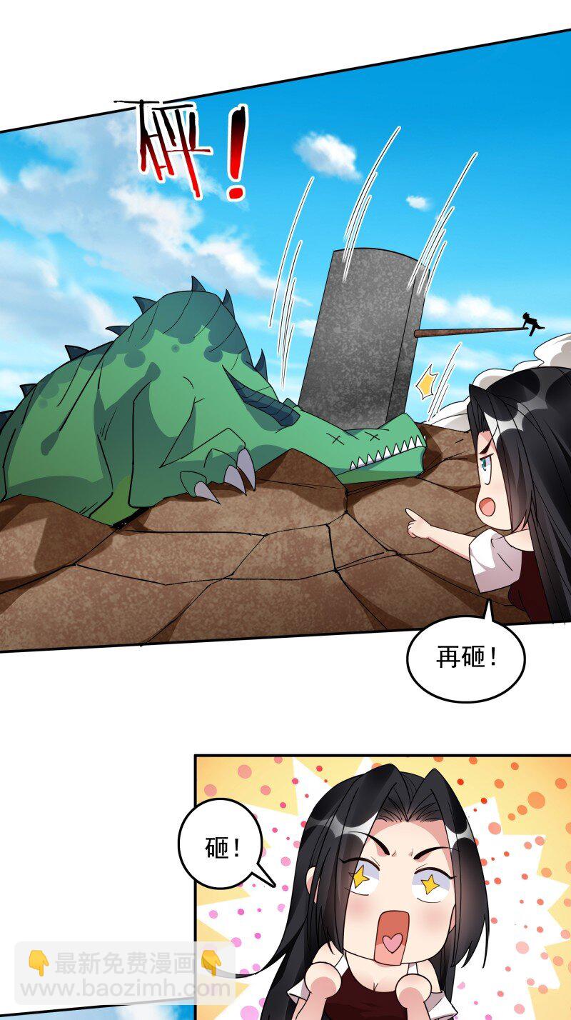 421 第417话 论吃货的自我修养22