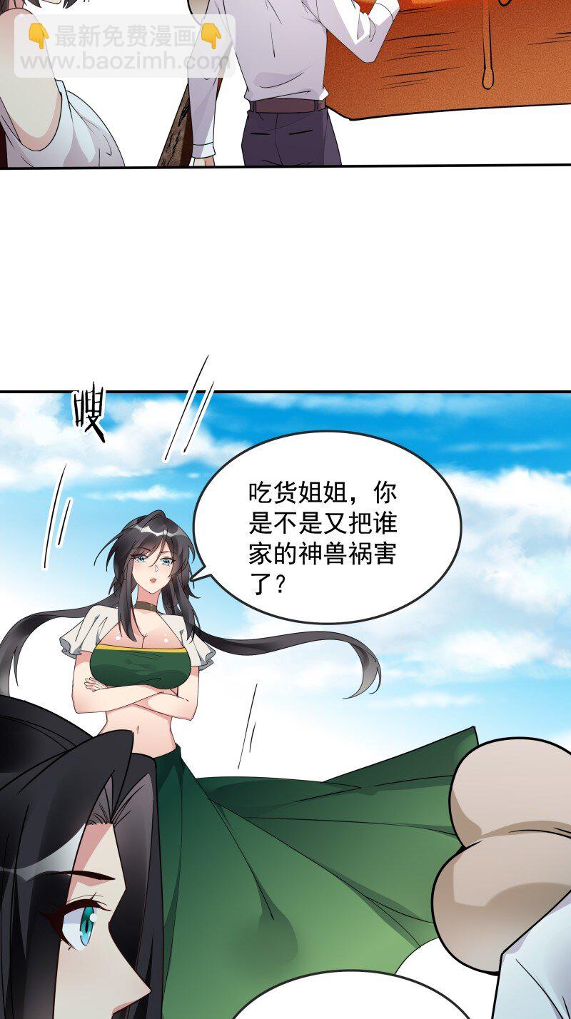 421 第417话 论吃货的自我修养27