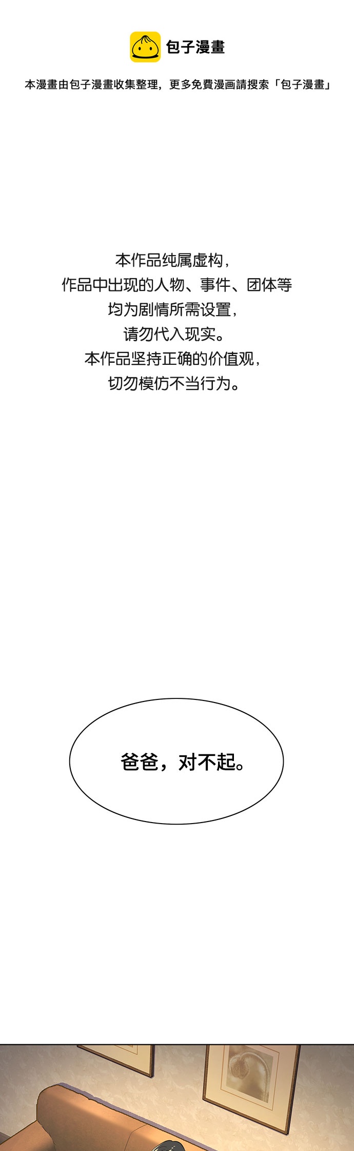 第7话0