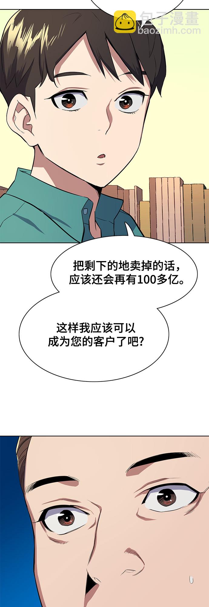 第7话54