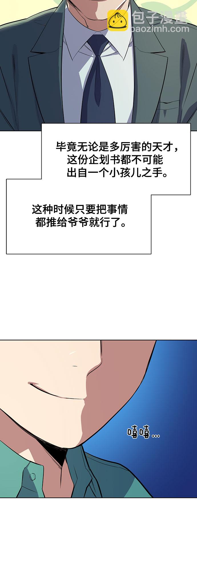 第7话79
