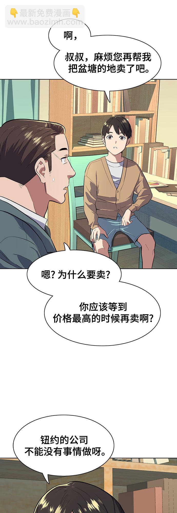 第10话29