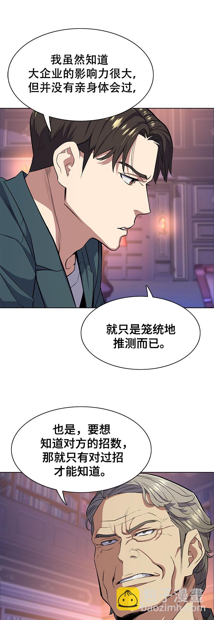 第31话16
