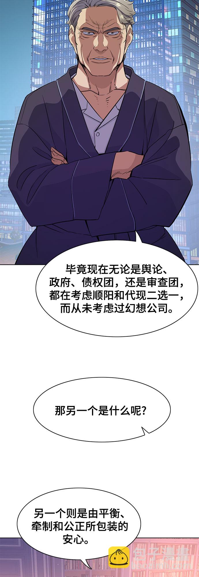 第31话54
