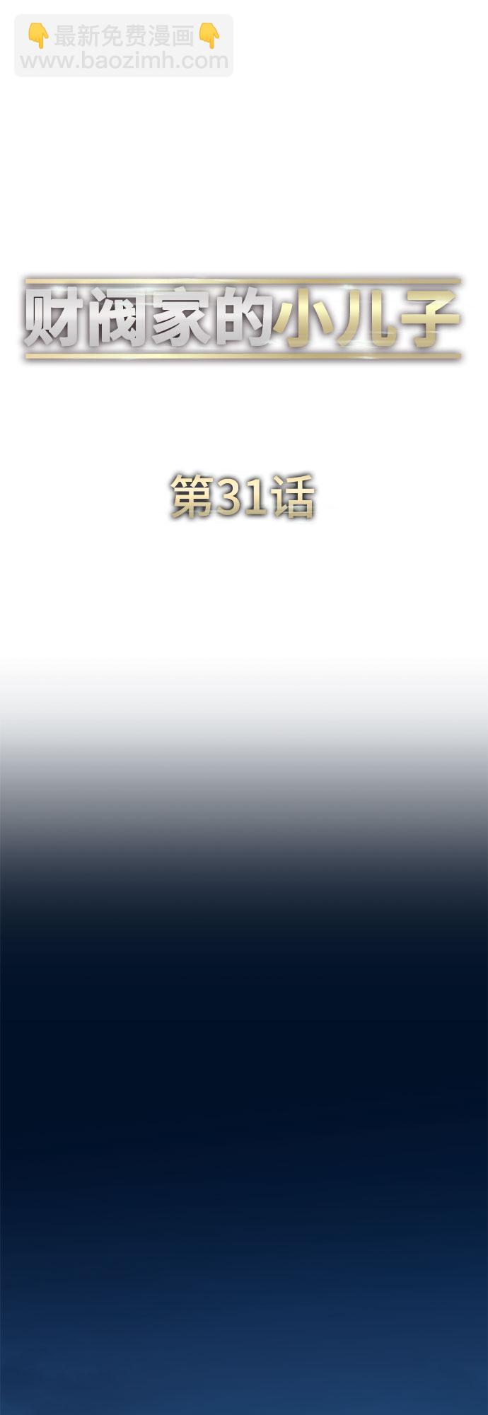 第31话6