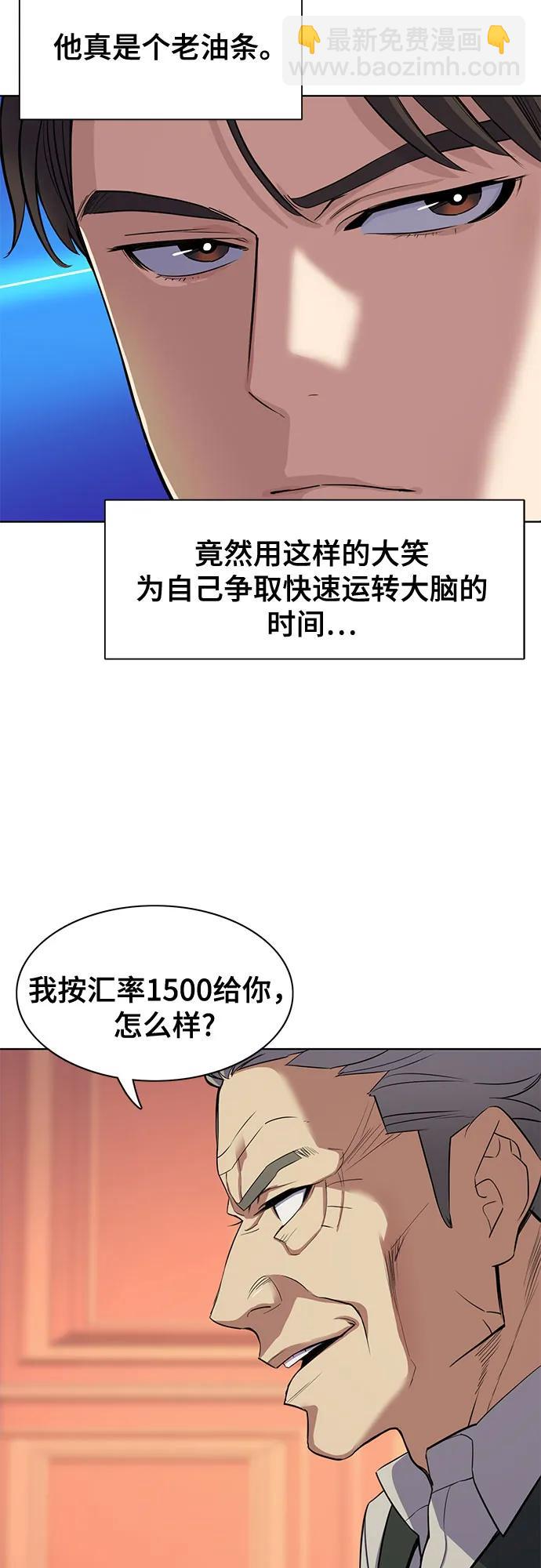 第38话3