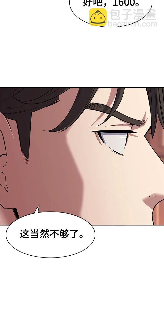第38话5