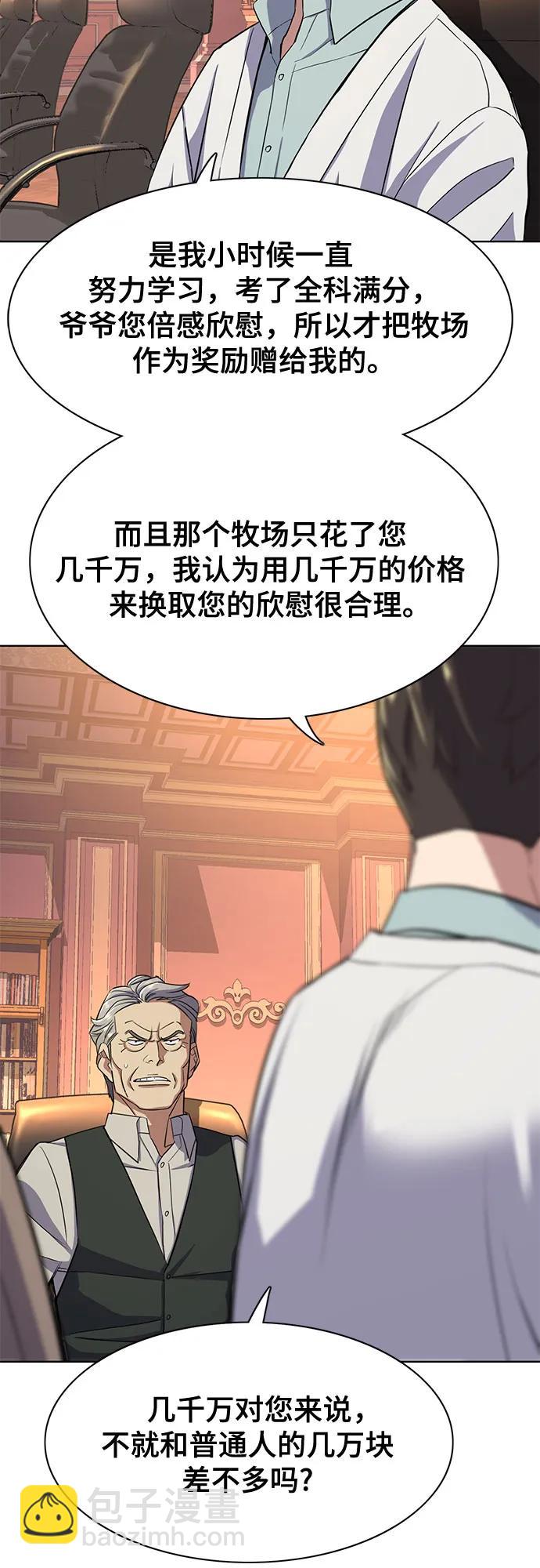 第38话7