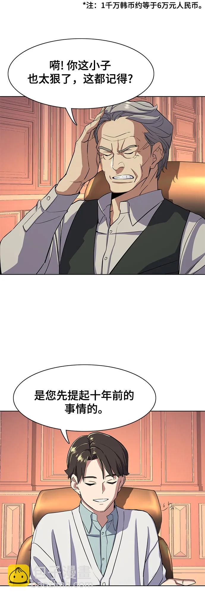 第38话8