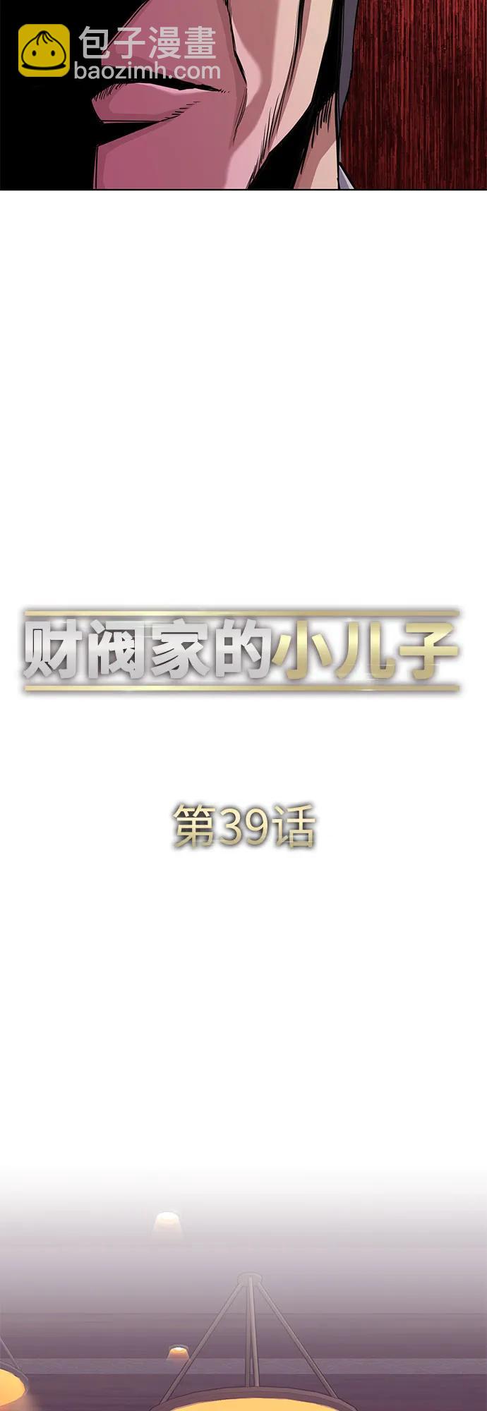 第39话8