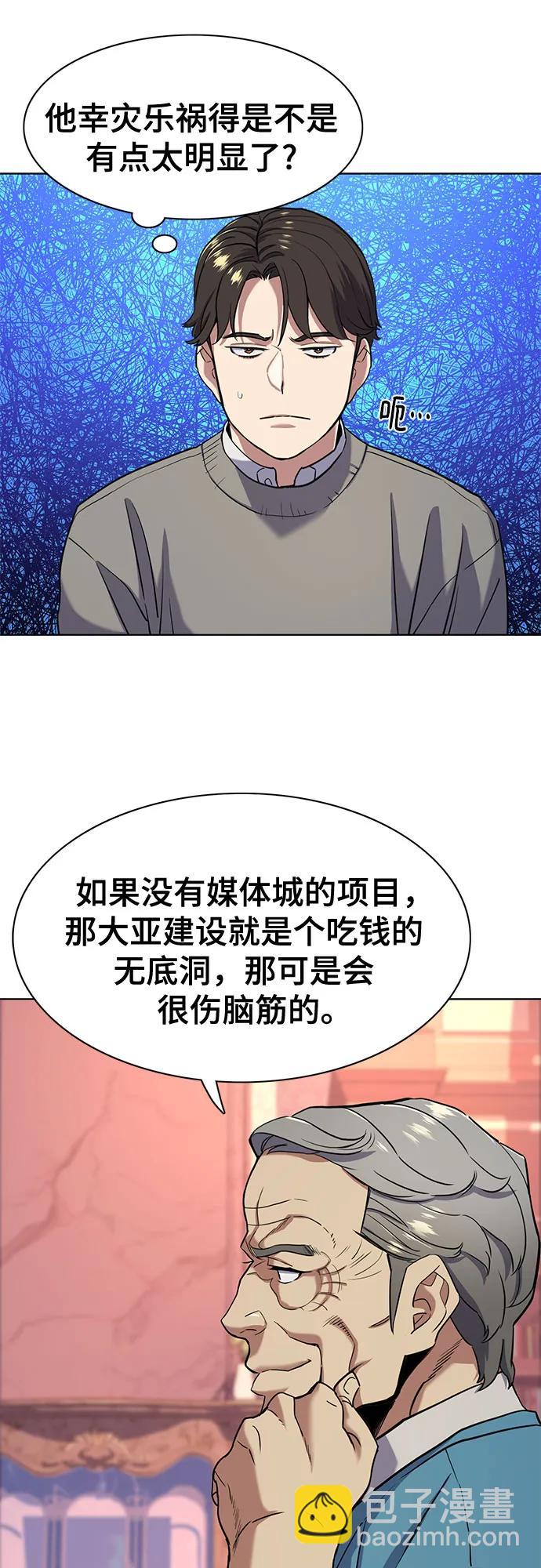 第61话23