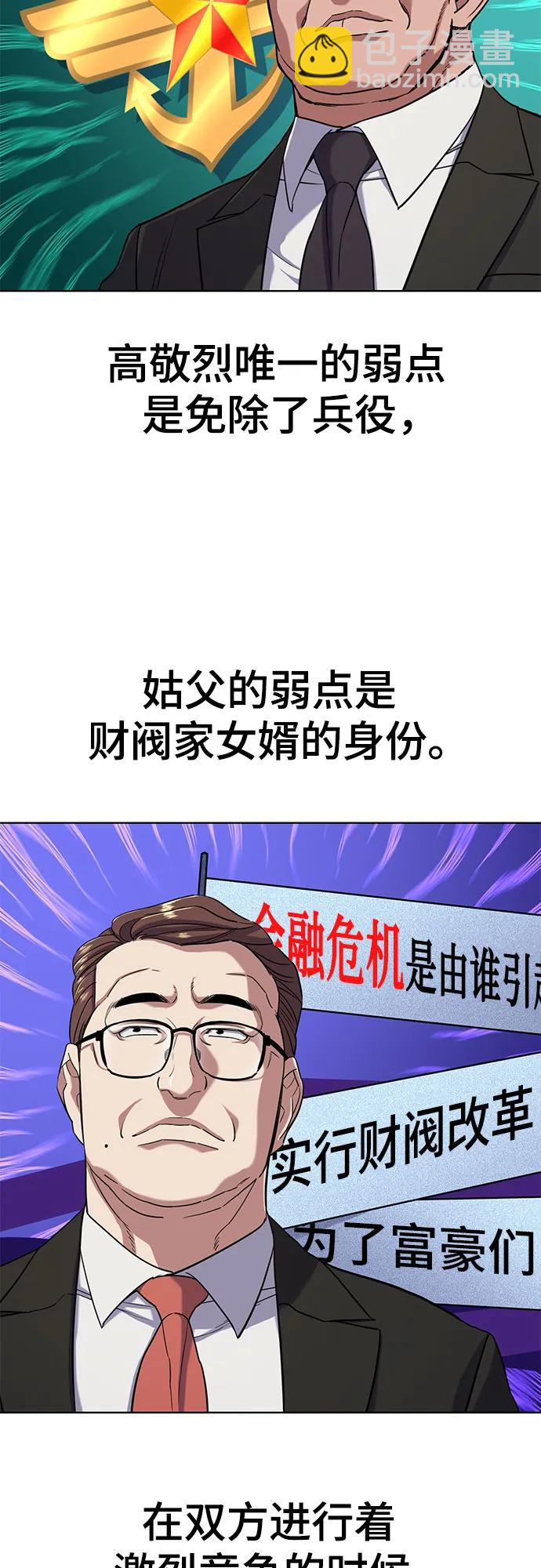 第61话44