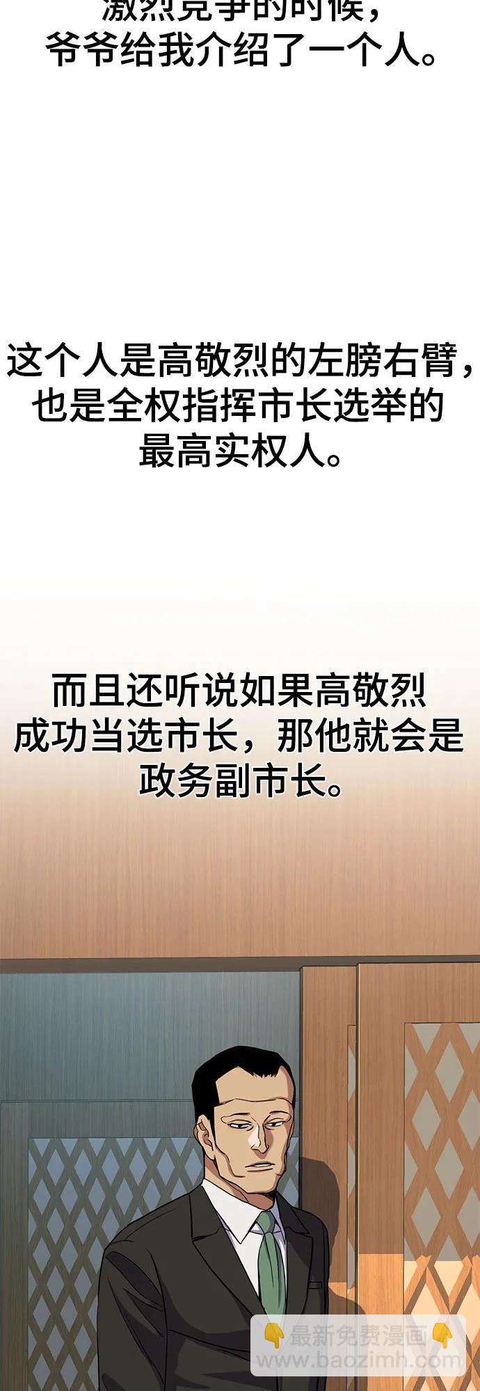 第61话45