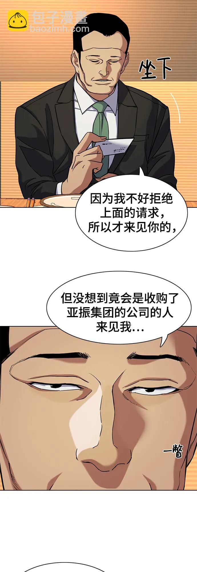 第61话48