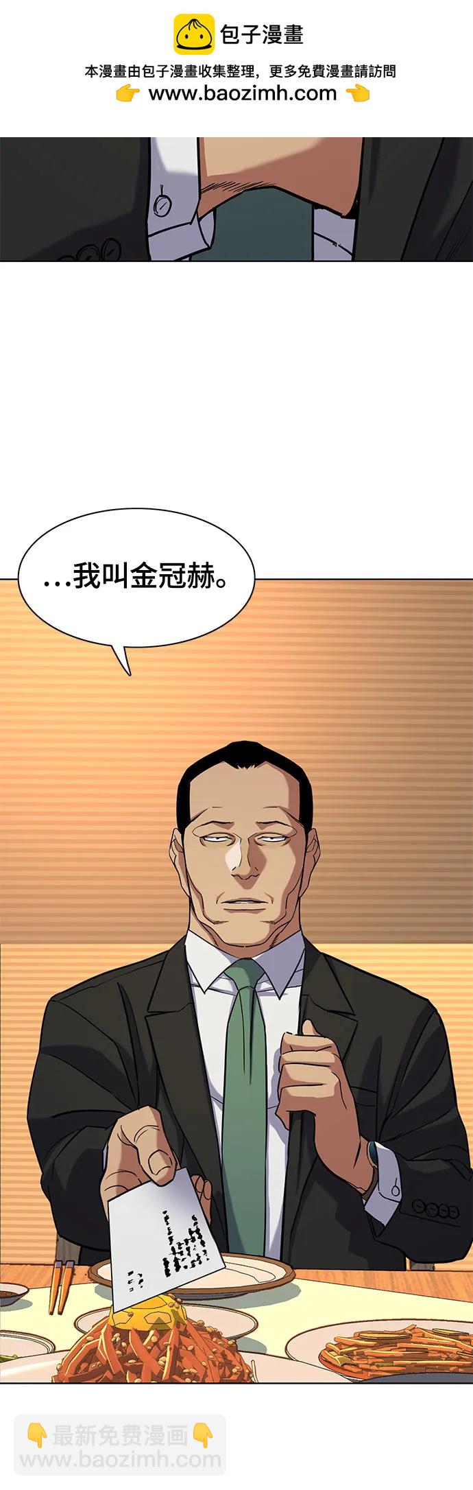 第61话54