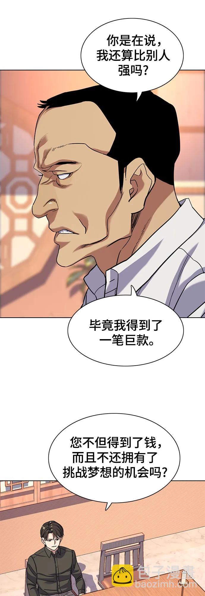 第63话54