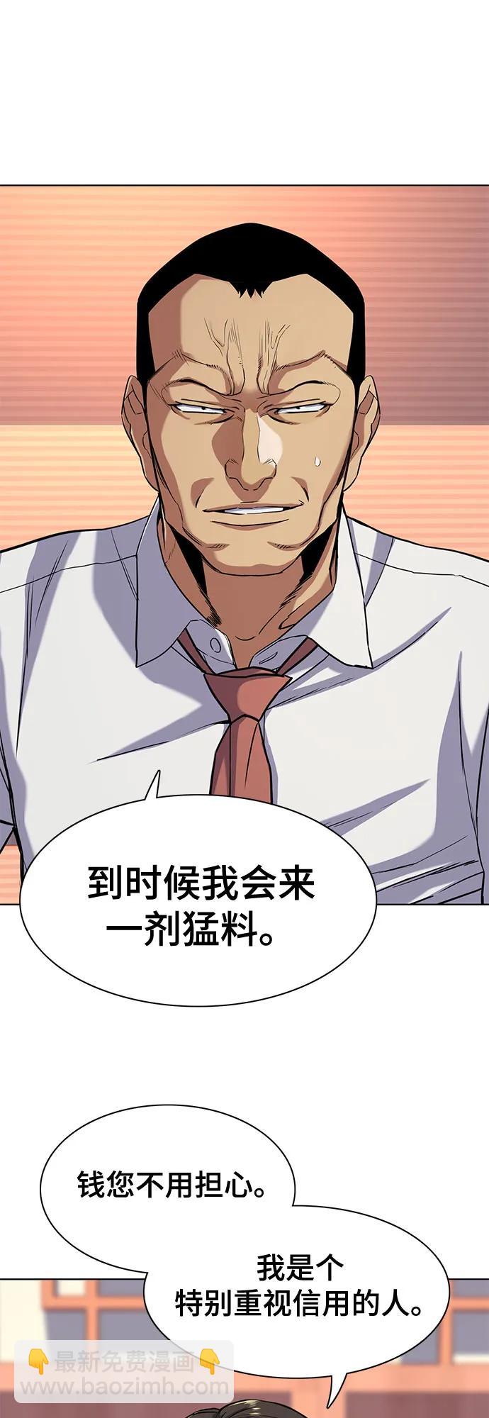 第63话61