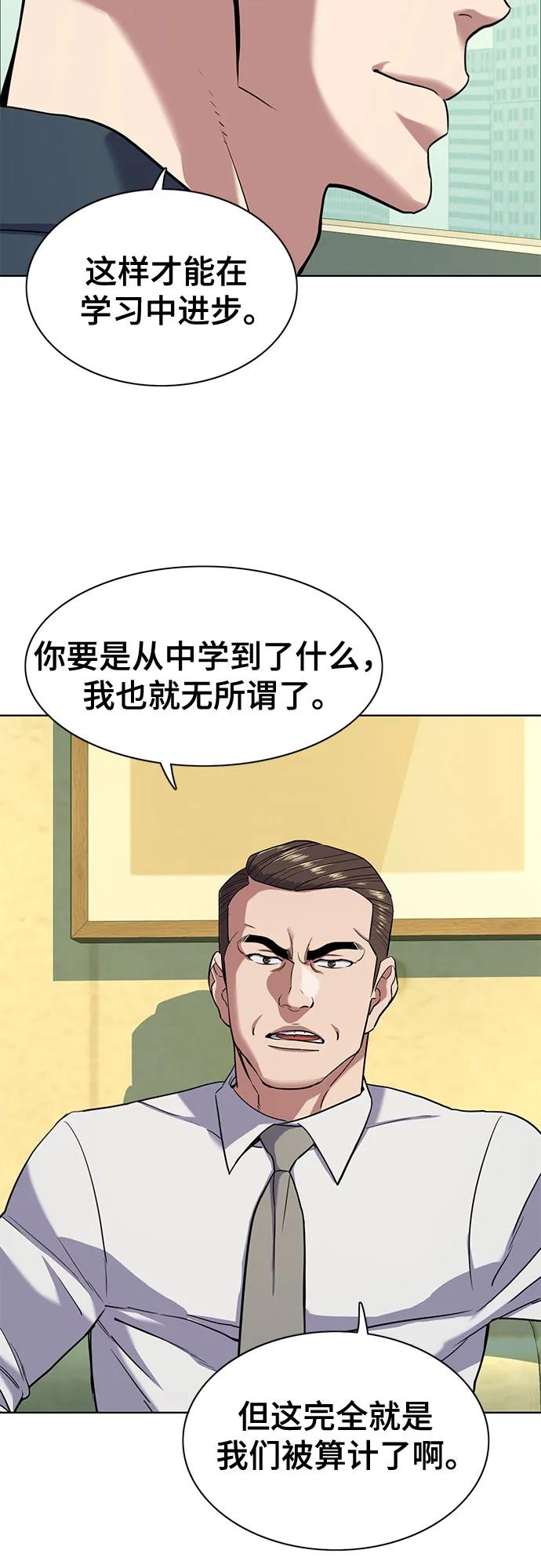 第66话14
