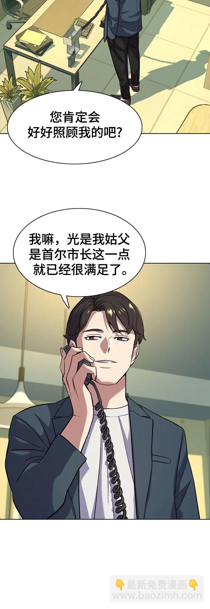 第66话3