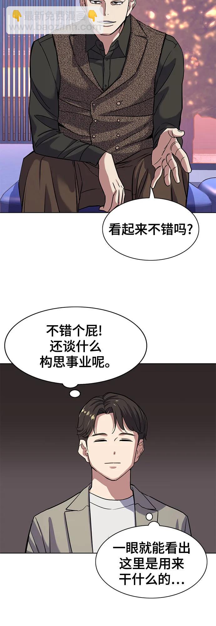 第76话68