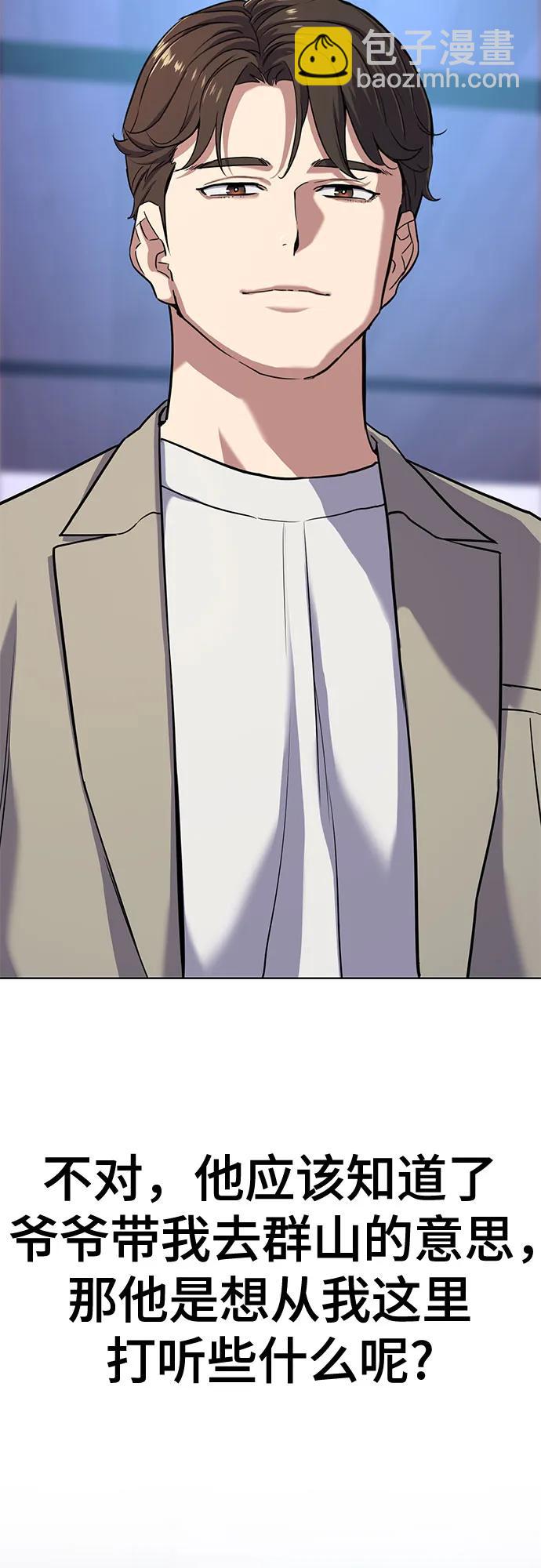 第76话73