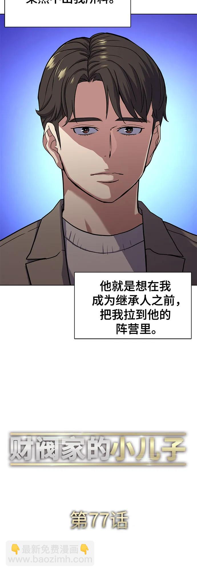 第77话20