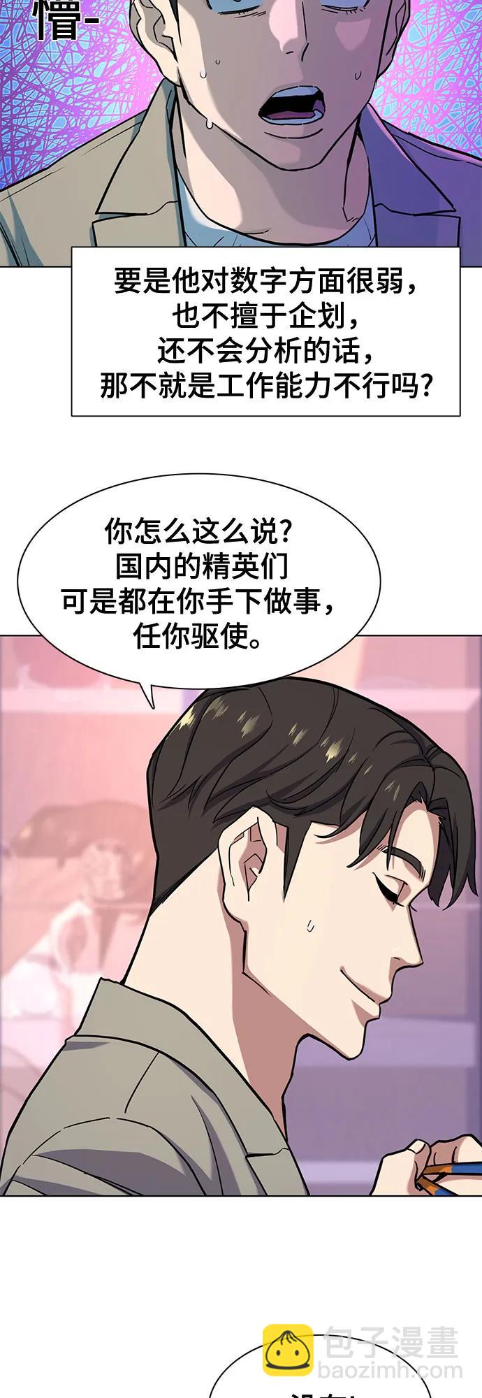 第77话33