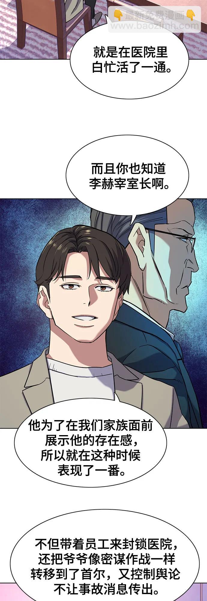 第77话4