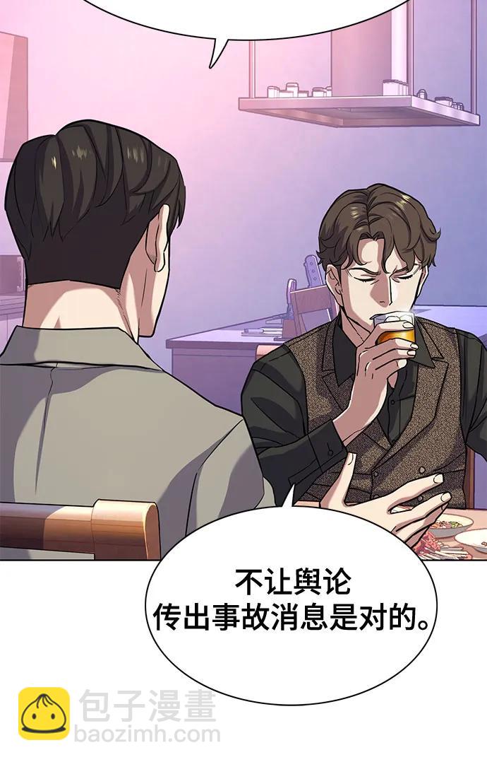 第77话5