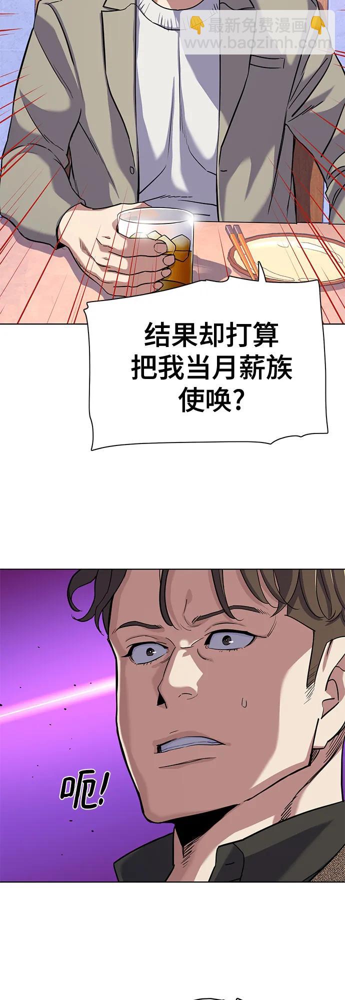 第77话54