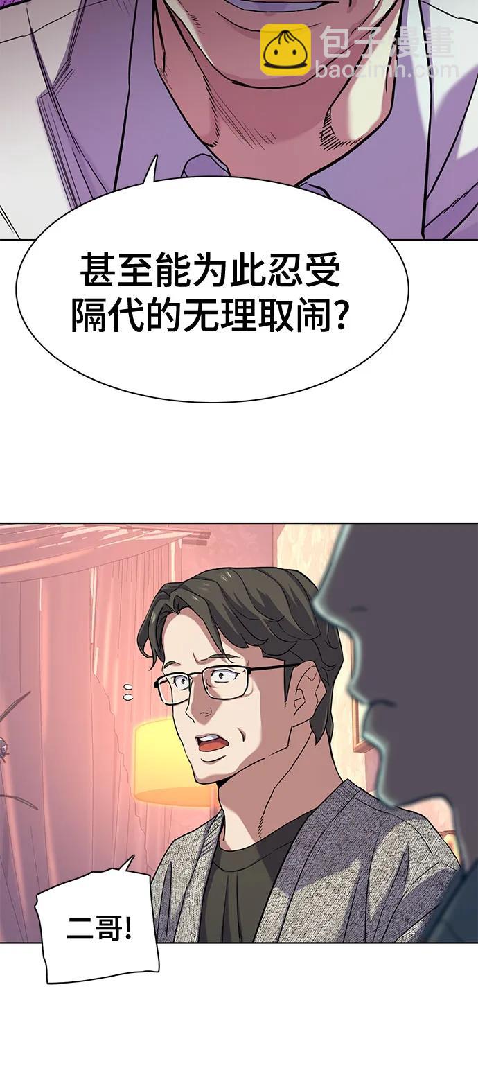 第79话40