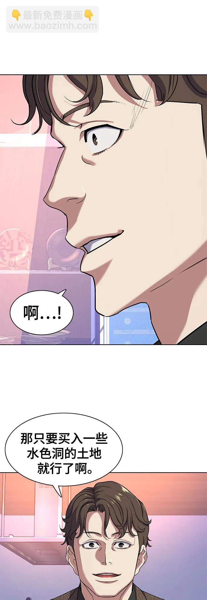 第79话6
