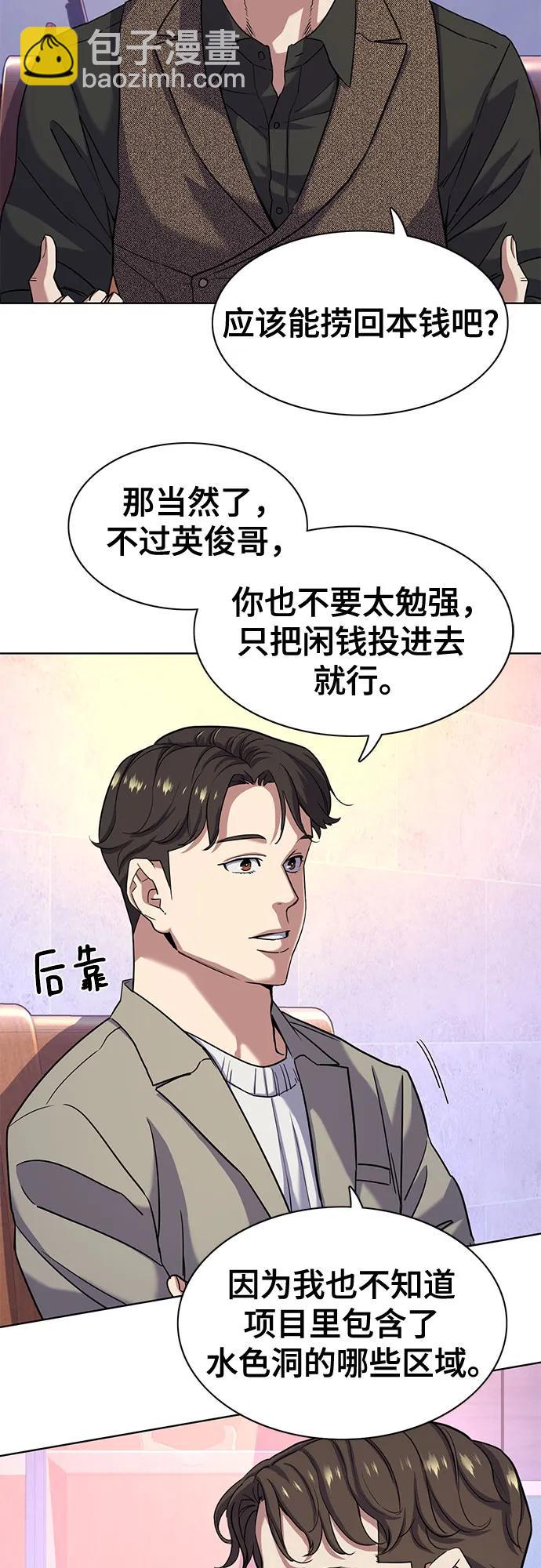 第79话7