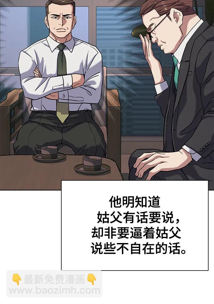 第81话10