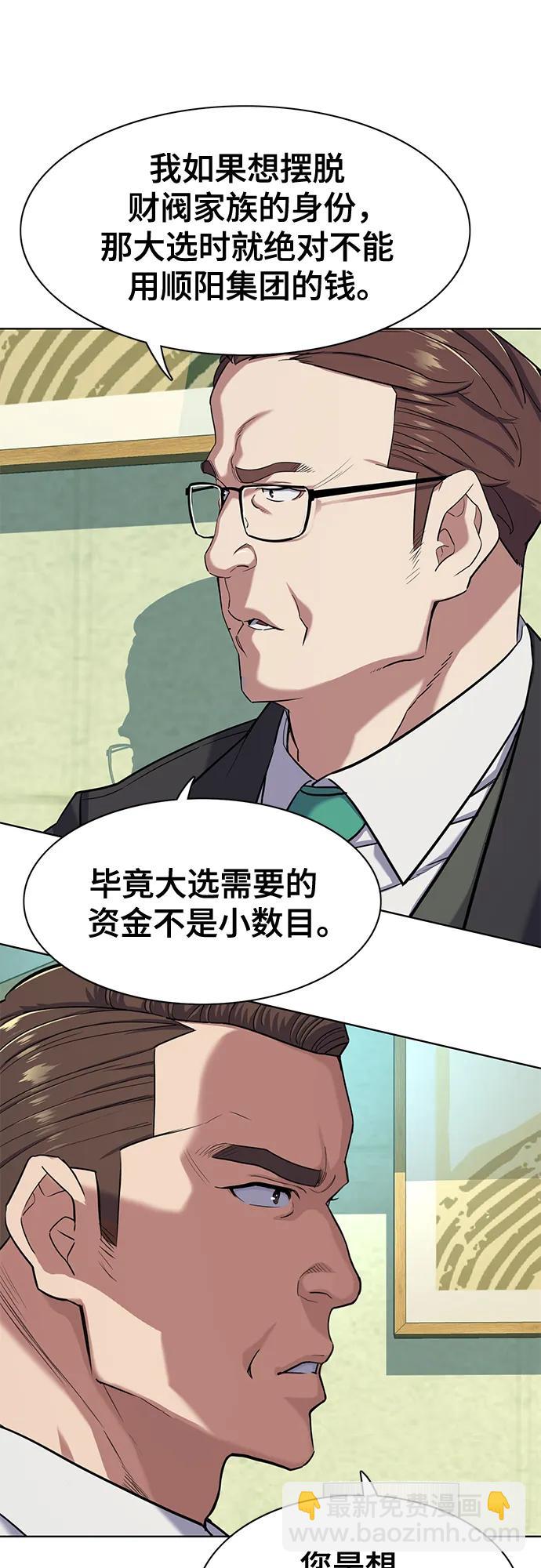 第81话11