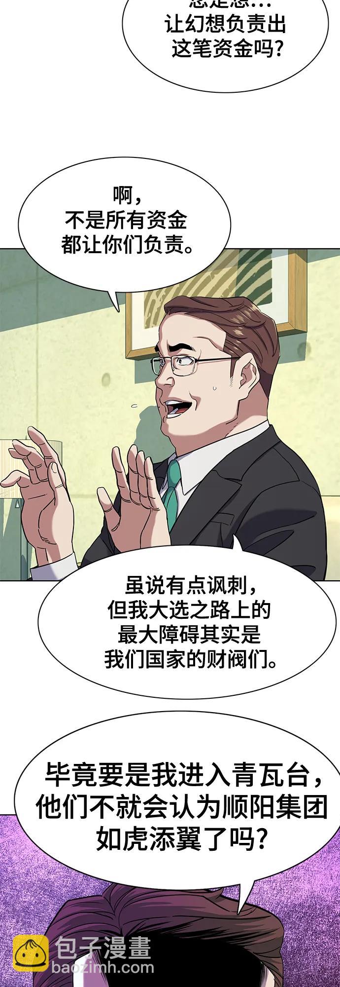 第81话12