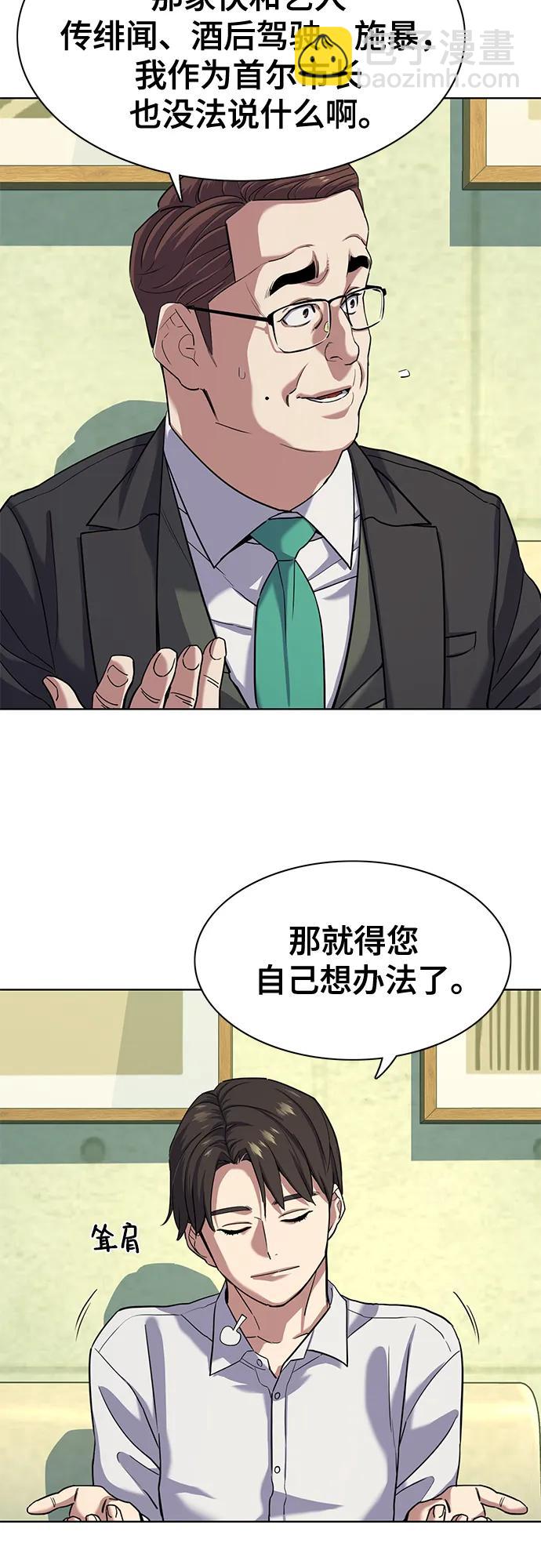 第81话33