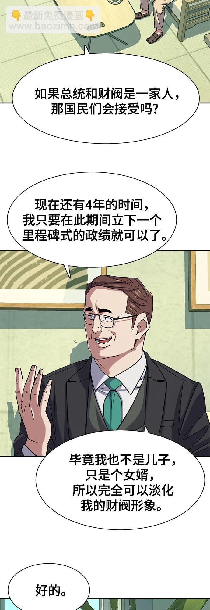 第81话7