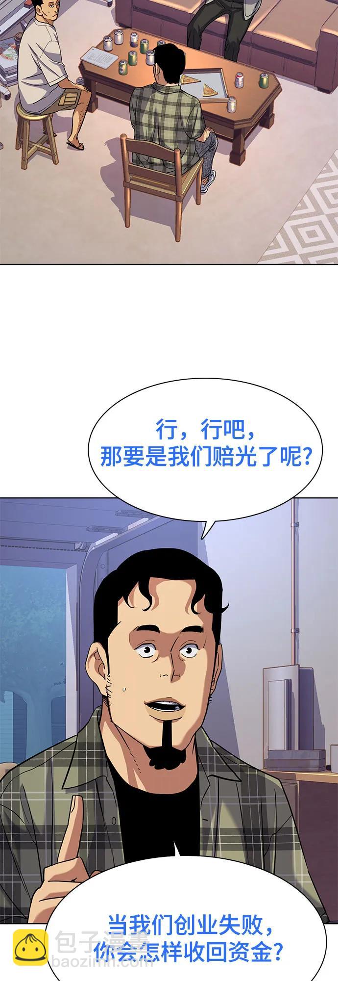 第92话44